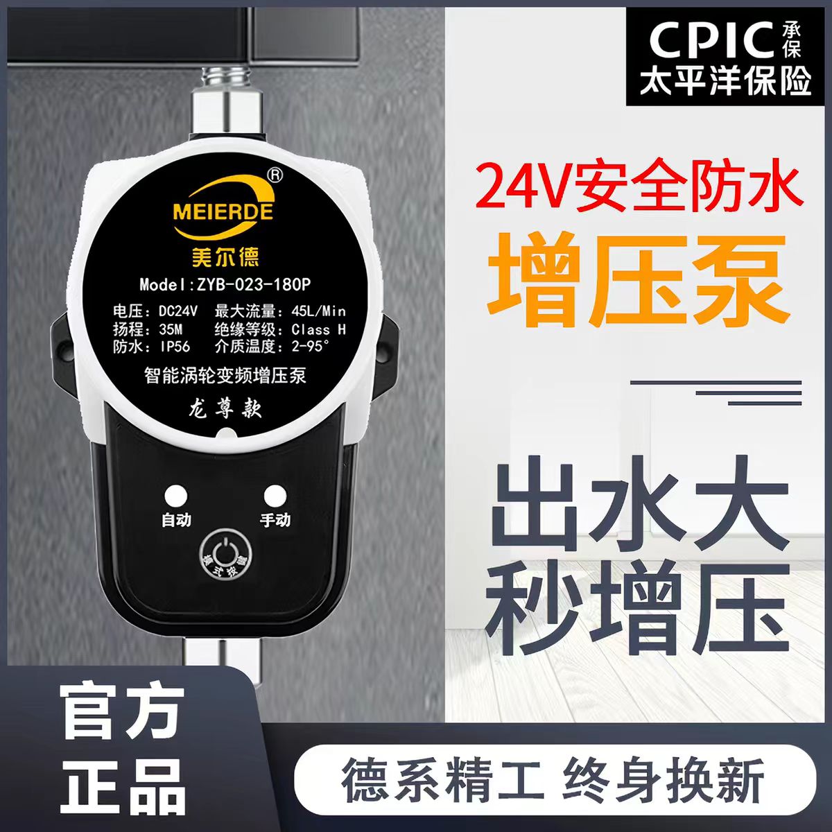 家用全自动静音增压泵淋浴花洒