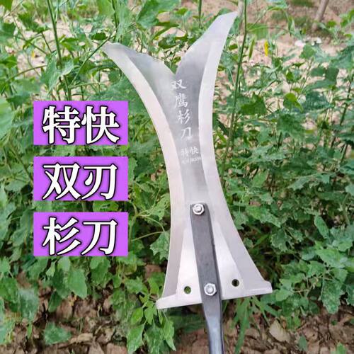 双鹰杉草双刃全钢锋利割草刀除草