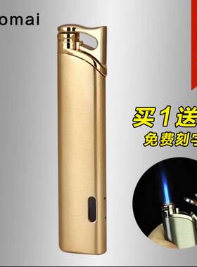 奥麦充气打火机防风牌子金属长条款完美刻字有个性签名性超薄定制