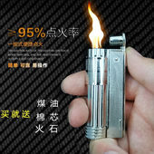 奥地利收藏砂轮打火机防风个性 国产创意老式 怀旧煤油打火机个性