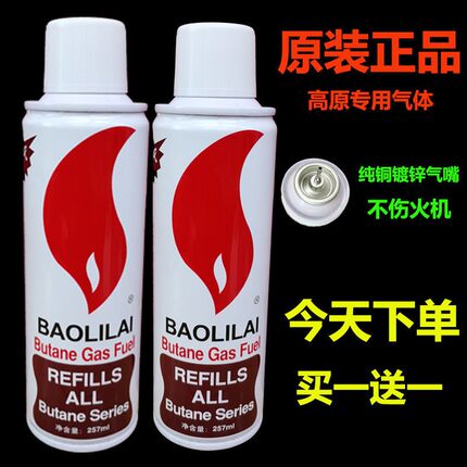 高纯度充加气防风打火机专用气气体罐高级火机点火器气大小瓶