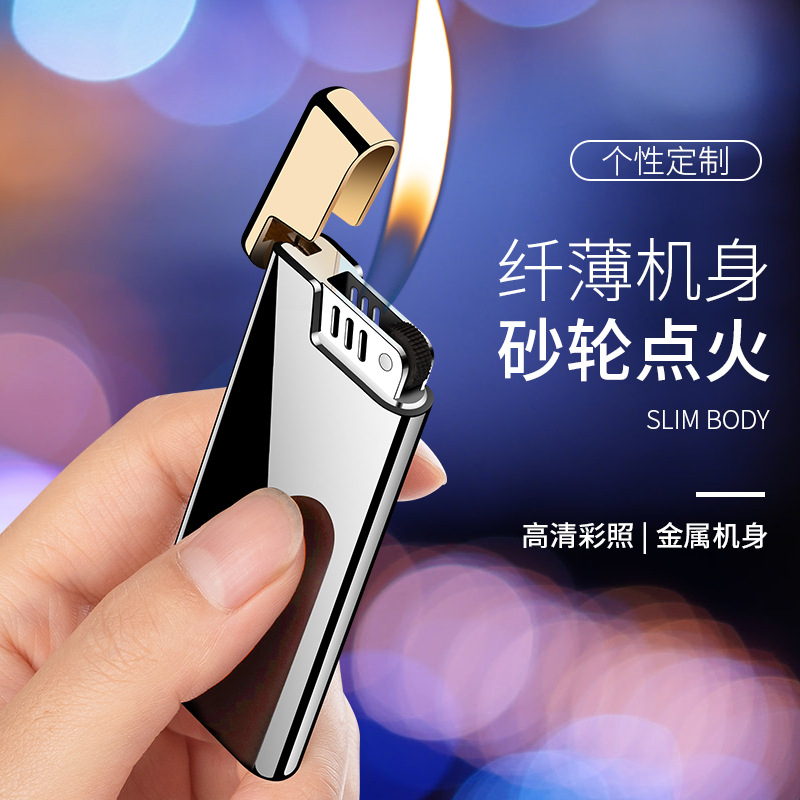 超薄打火机高端充气明火砂轮防风网红爆款创意个性送男友刻字耐用