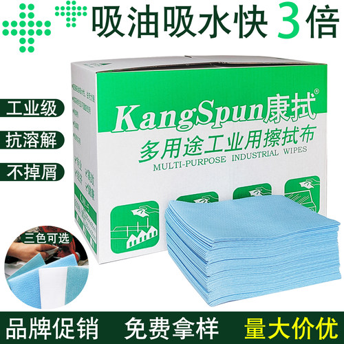 康拭多功能工业擦拭布盒装无尘纸