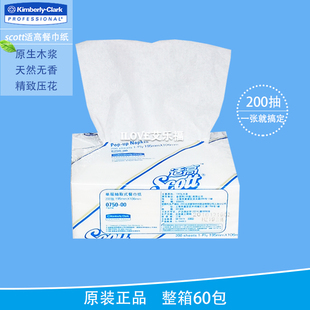 金佰利0750scott适高单层抽取式餐巾纸印花抽纸巾方巾纸60包促销