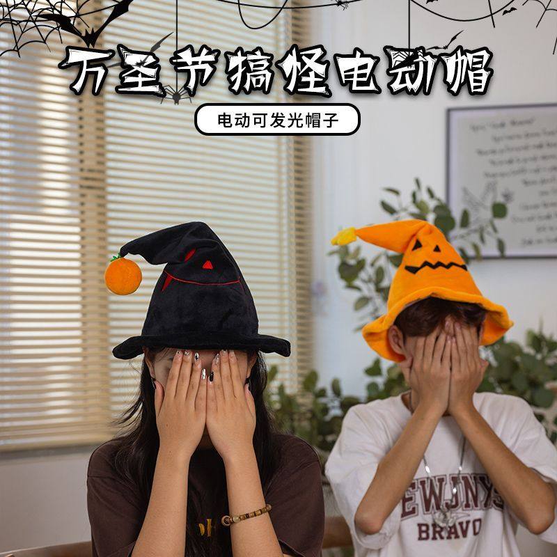 会动的帽子万圣节南瓜帽女巫帽子会动唱歌发光玩具新奇搞怪送孩子