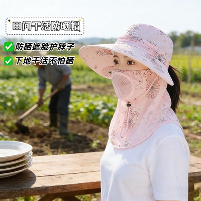 帽子女夏遮阳帽口罩面罩