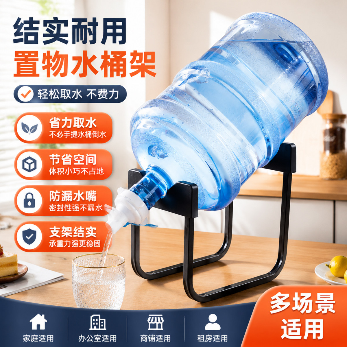 桶装水家用支架纯净矿泉图片