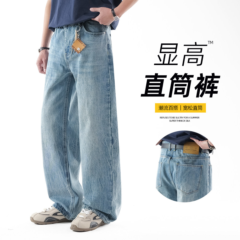 美式潮牌水洗牛仔裤男2026春季高腰宽松直筒阔腿百搭休闲长裤潮