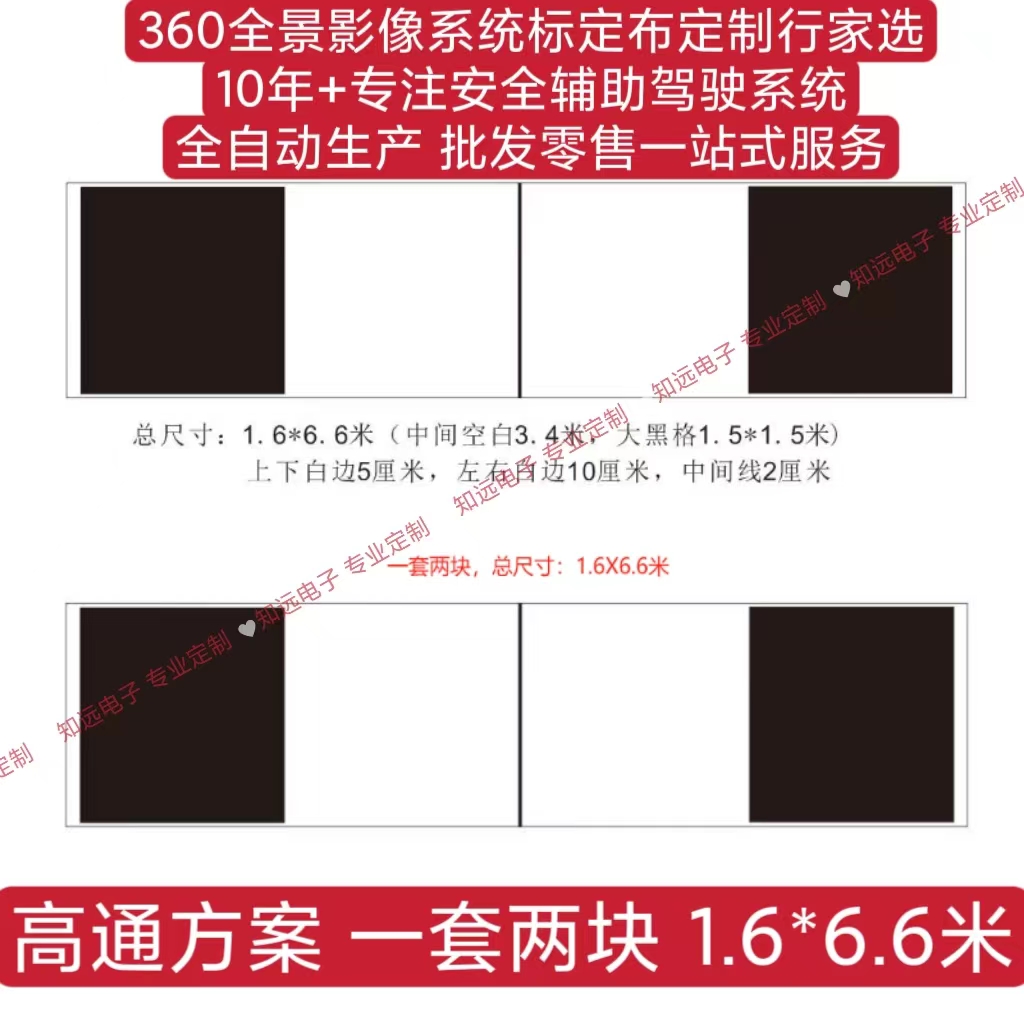 消防车360全景标环视定布 1.6X6.6米高通大巴车360全景无纺布