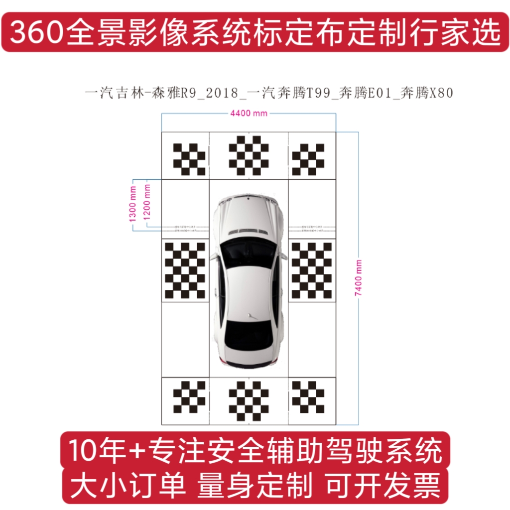 奔腾T909955原厂360全景调试布