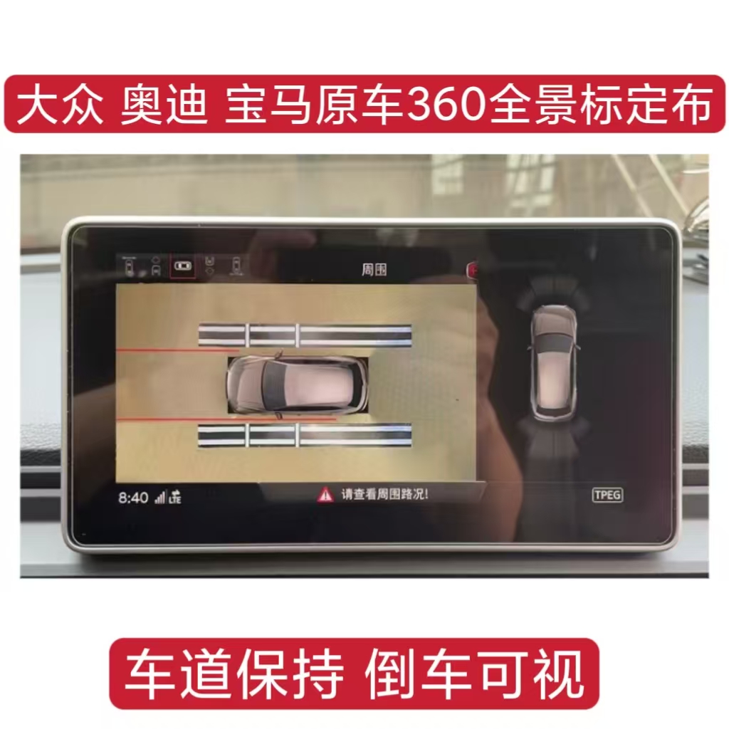 大众后视镜标定布 奥迪大众360校准布 大众调试布  奥迪大众360
