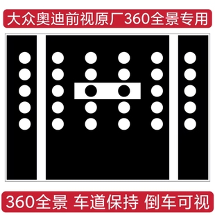 大众360全景后视校准布 360全景影像校准布 后视360影像调试布