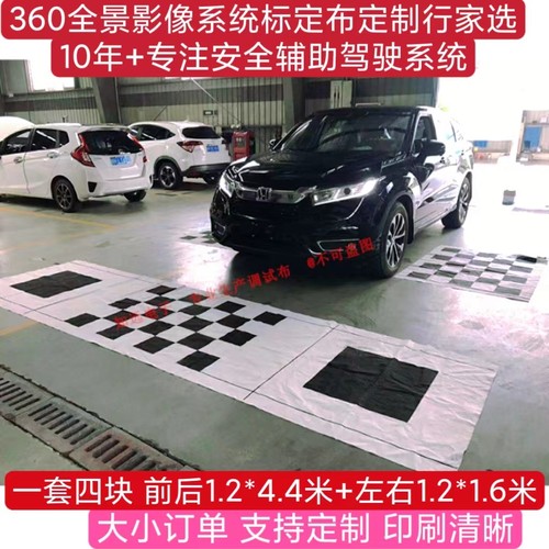 360全景记录全景调试布无纺布360