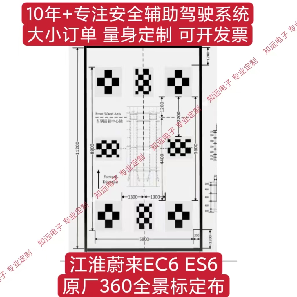 蔚来ES6全景标定布 蔚来EC6调试布 校准布 蔚来ET5T全景无纺布