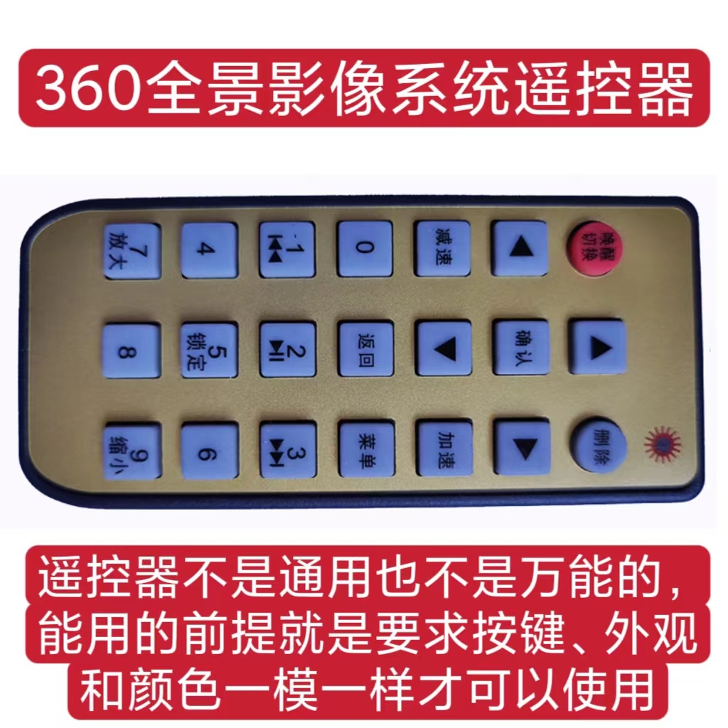 通用遥控器雷凌丰田雷凌遥控器