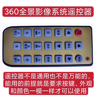 360全景行車(chē)記錄儀智能通用原廠豐田雷凌全景遙控器帶電池售后