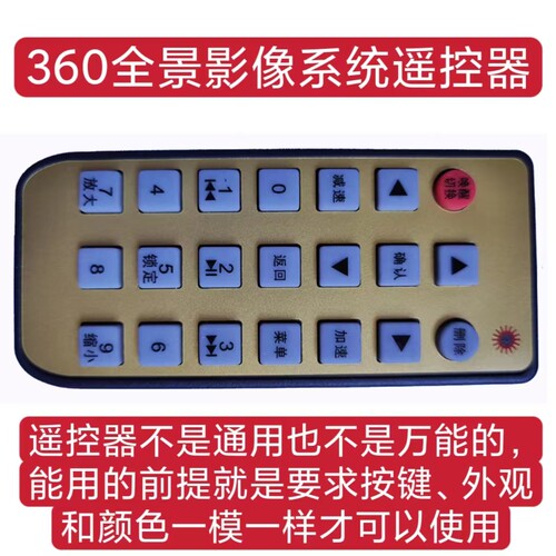 通用遥控器雷凌丰田雷凌遥控器