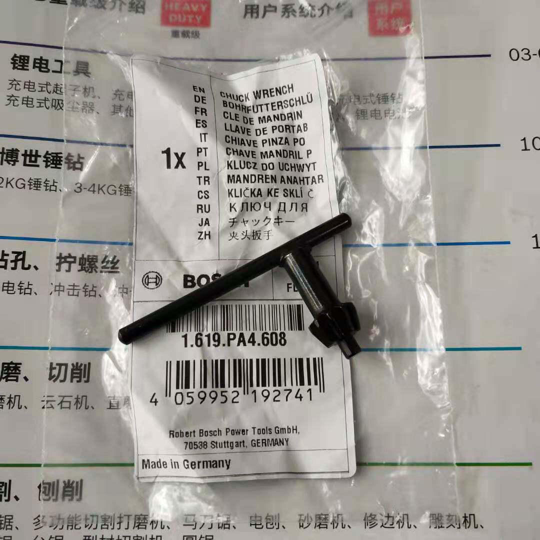 夹头扳手钻夹头钥匙TBM600/GBM600/GBM6RE博世6毫米夹头