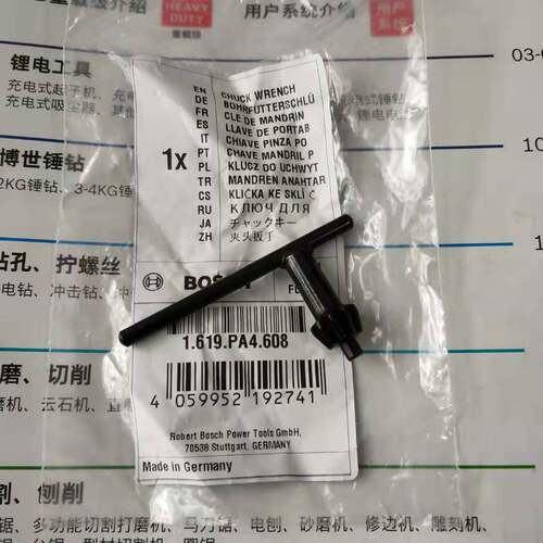 夹头扳手钻夹头钥匙TBM600/GBM600/GBM6RE博世6毫米夹头