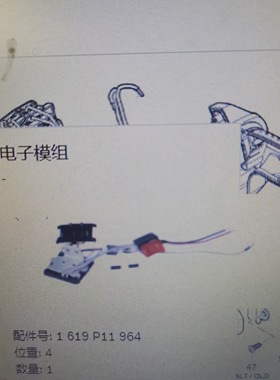 博世GSA18V-Li锂电充电式马刀锯原装配件电子模数 传动装置盖