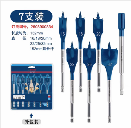 博世三尖木工扁钻抽屉门锁开孔器木板扩孔器16-32mm钻头组合套装