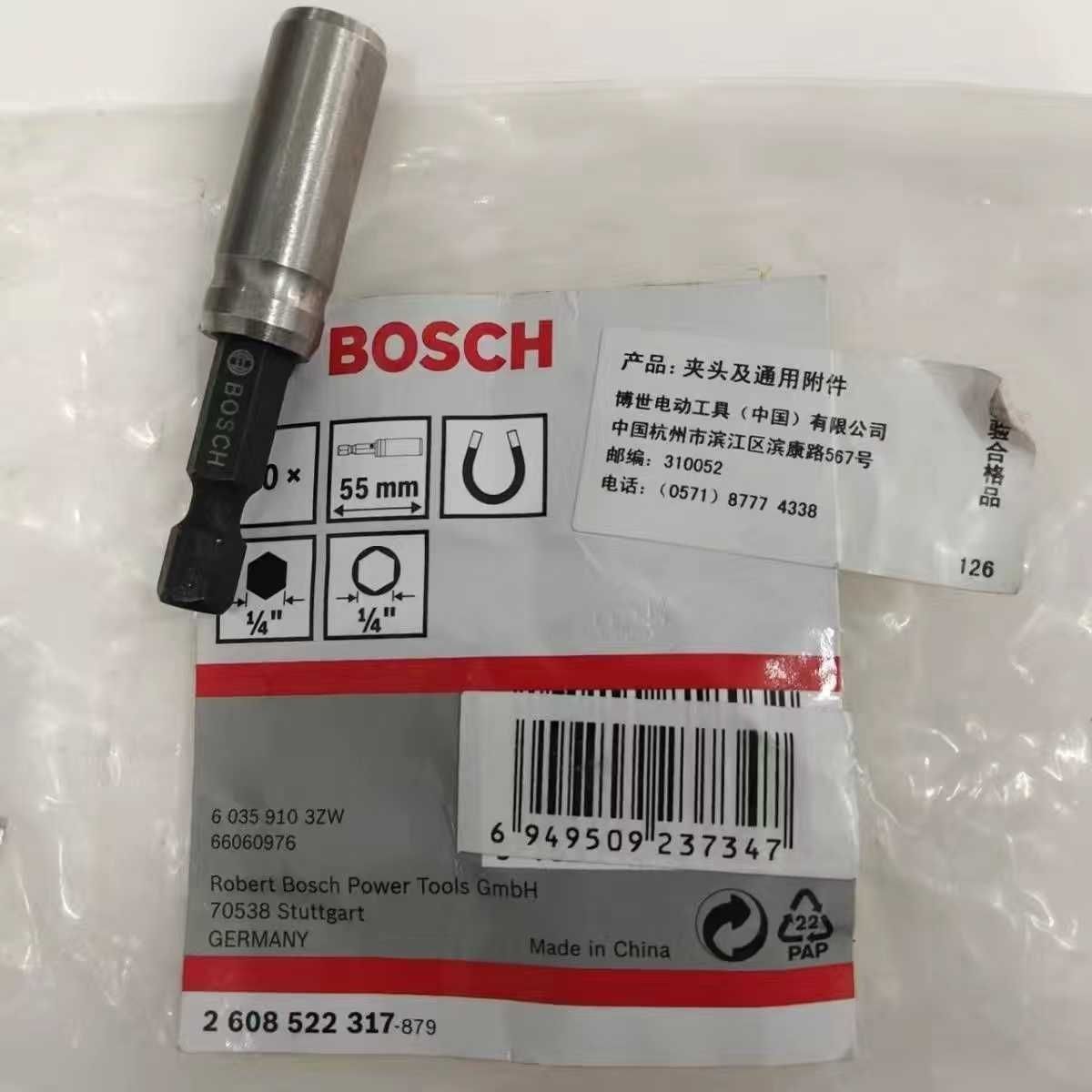 博世1/4电批头强磁连接杆电钻加长杆 延长杆6.35mm套筒快速转接头