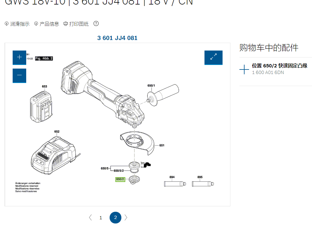 博世角磨机锂电池无刷GWS18V-10 125mm快速更换法兰角磨机切割机