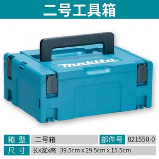 日本牧田工具箱堆叠组合式多层电钻多功能手提式板车器材收纳盒箱