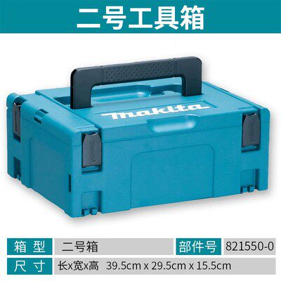 牧田工具箱零件五金配件收纳箱多功能托运车家用手提式组合折叠箱
