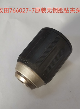 牧田锂电电钻夹头DDF DHP446/456/459/482/484/485通用766027-7