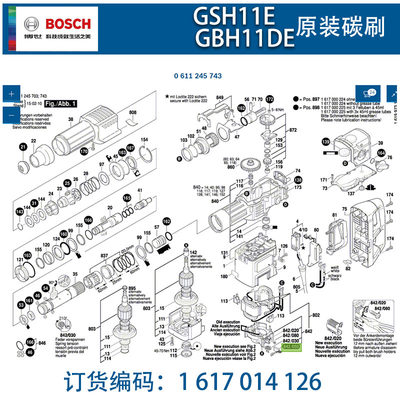 Bosch博世电镐原装正品配件GSH11E正品碳刷博士GBH11DE配件电锤用