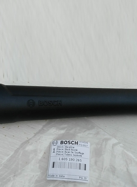开专票BOSCH博世原装正品配件电脑除尘器吸尘机吹风机GBL800E喷嘴
