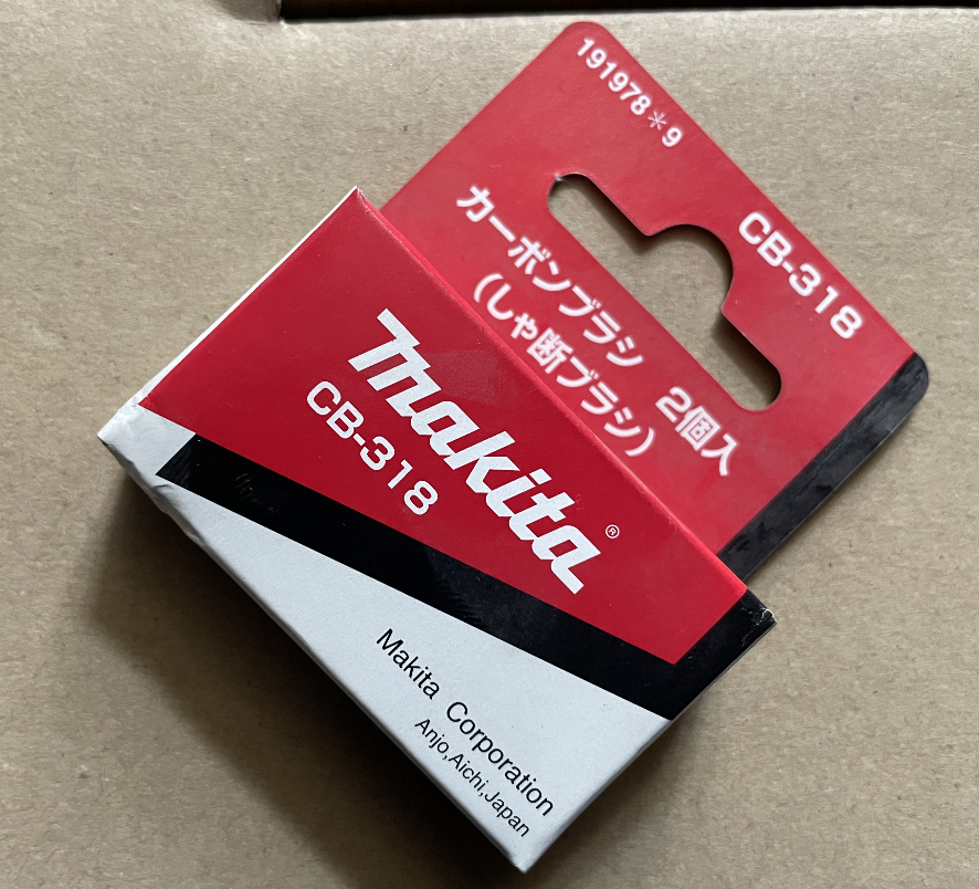 牧田碳刷CB-318原装配件