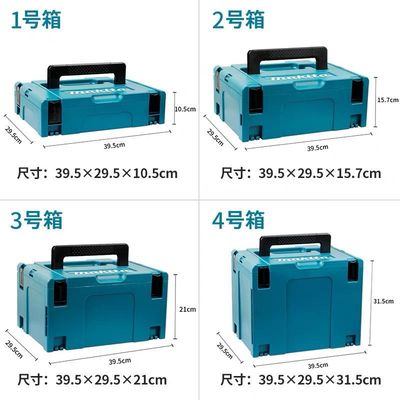 日本牧田工具箱堆叠组合式多层电钻多功能手提式板车器材收纳盒箱