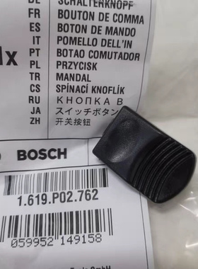 博世角磨机开关按钮GWS/660/670/8-100CE通用直磨机TGS/GGS/3000L