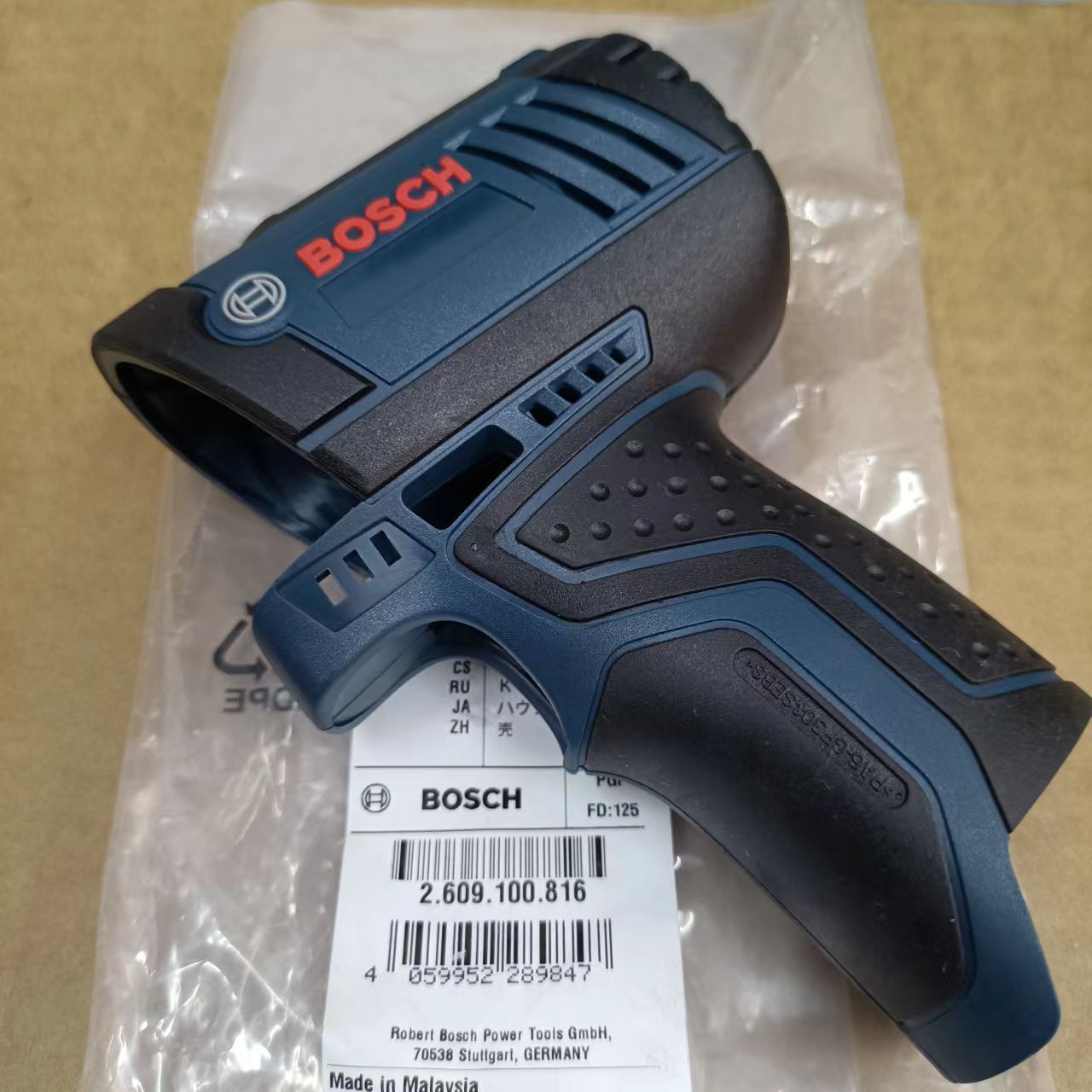 博世正品冲击扳手扳手壳子