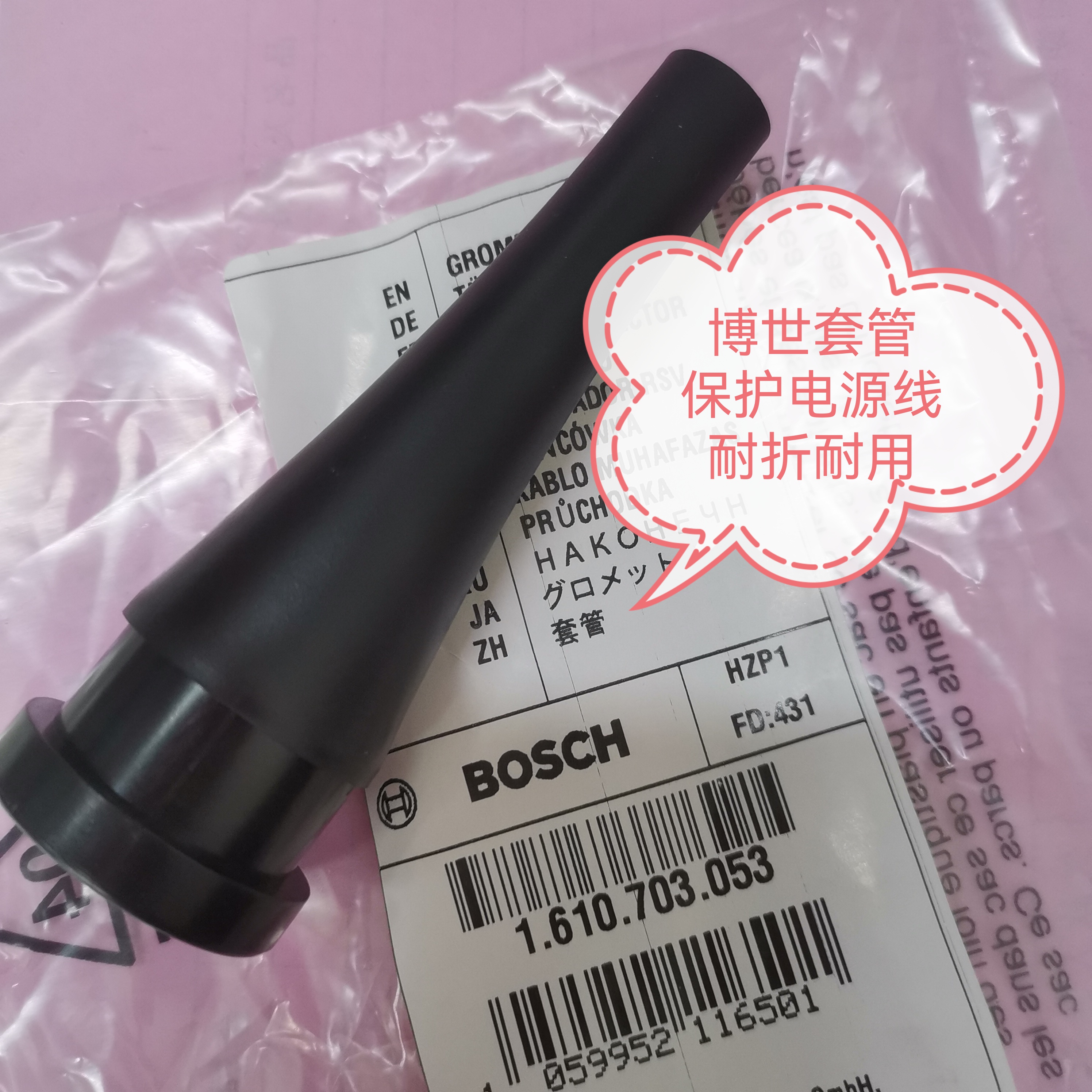 博世电镐GSH16-30/11VC/11E电锤GBH/5-38D/38X/45DV原装配件套管