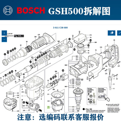 博世电镐GSH500原厂配件转子定子齿轮轴承套外壳胶圈碳刷活塞正品