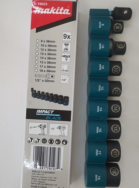 牧田1/2黑色六角套筒9件套E-16623带六角起子机转套筒接杆电扳手