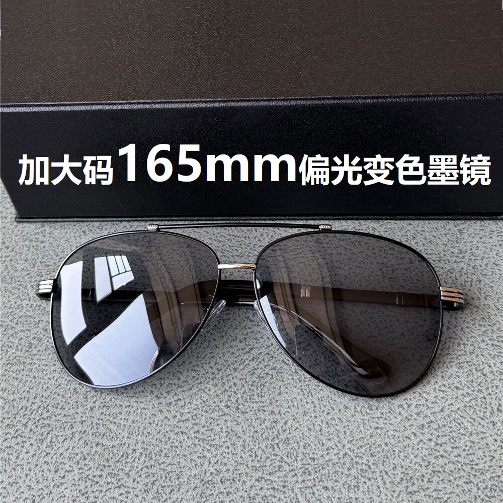 165mm超大框男士偏光变色太阳镜飞行员胖子加大码墨镜男款蛤蟆镜