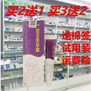 祺洲婴宝紫草霜草本乳膏婴儿童宝宝维肤膏蚊虫叮咬痒屁屁