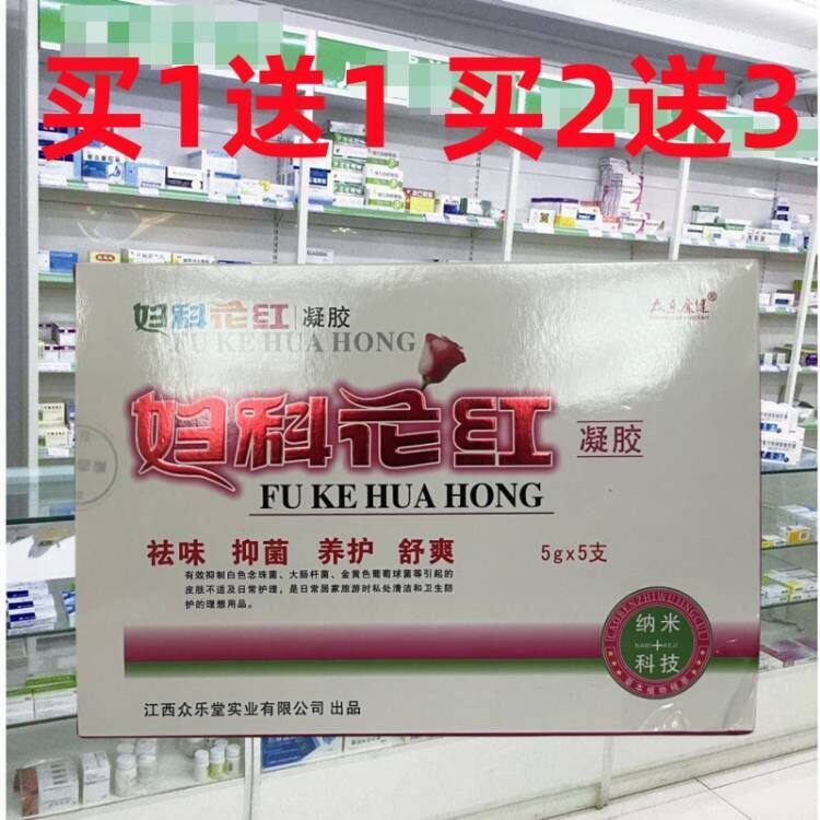 众乐康健妇科花红凝胶痒抑紧致私处护理味宫颈康滋润正品
