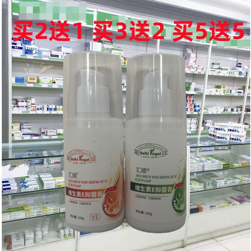 正品汇顺维生素E乳保湿补水手足干裂身体乳护手霜秋冬护肤ve乳