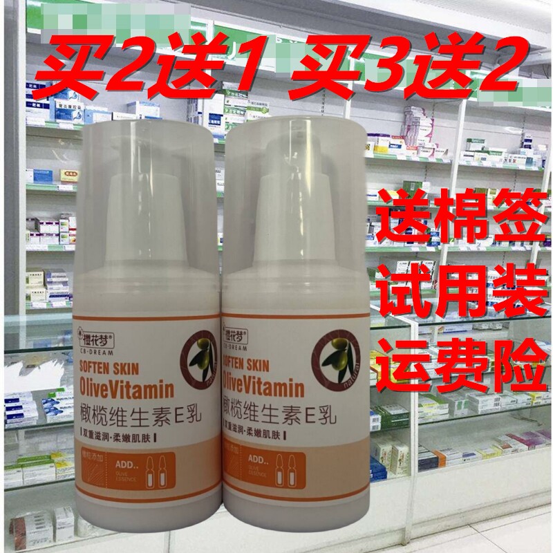 樱花梦保湿通用皮肤干燥滋润霜