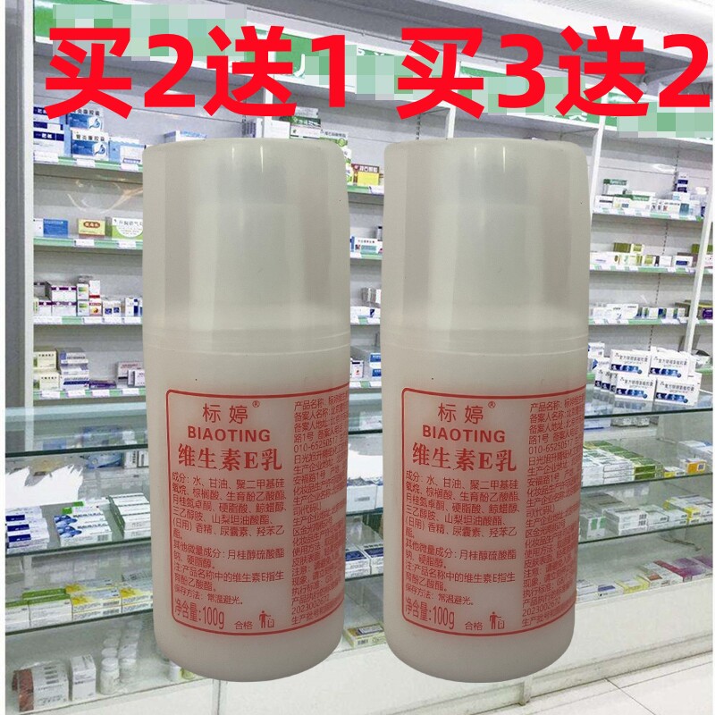 面霜乳液乳膏补水保湿乳膏标婷