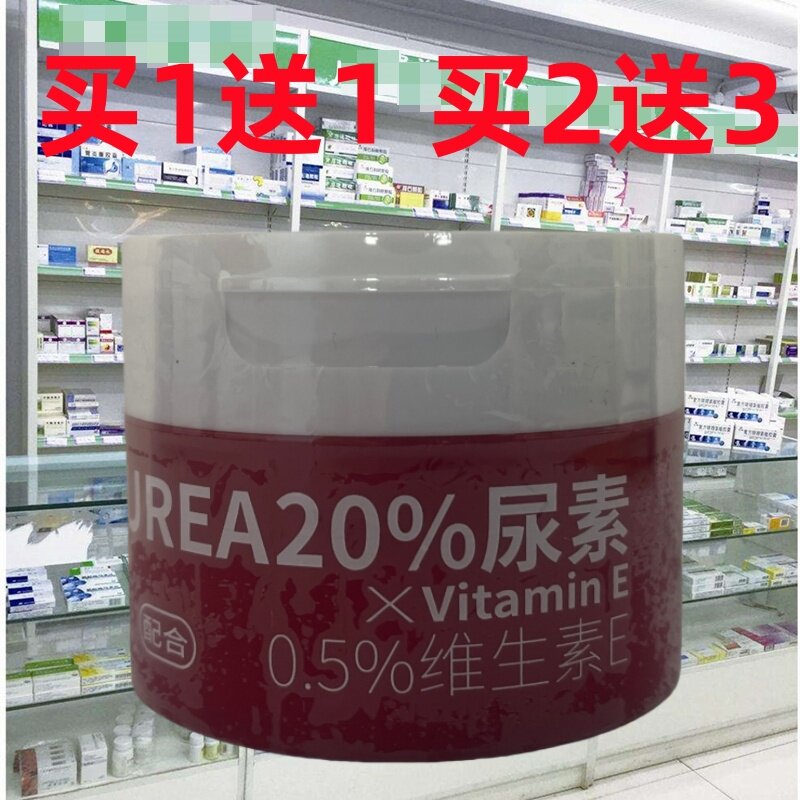 正品樱花梦维e尿素霜20%高浓度防干保湿护手霜维生素E身体乳滋润