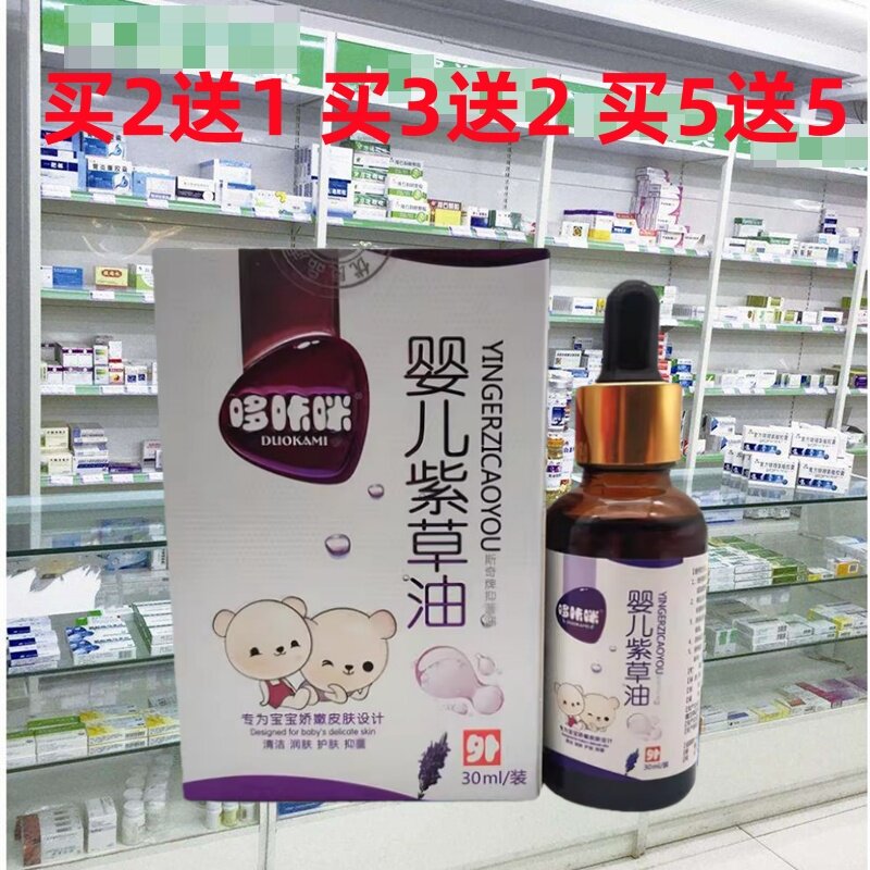 哆咔咪婴儿紫草油新生儿专用天然宝宝霜红屁屁护臀膏按摩润肤油