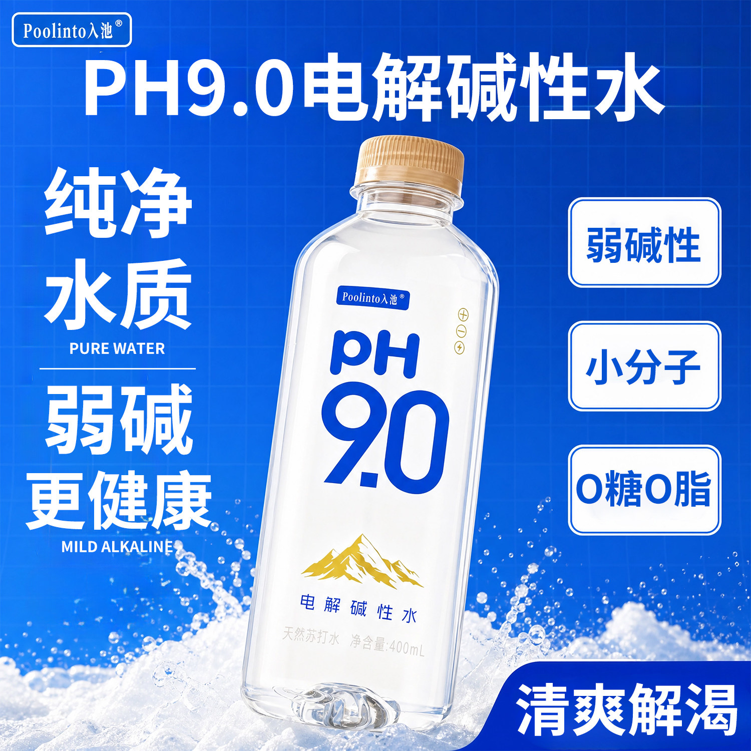 400ml*24瓶电解碱性水