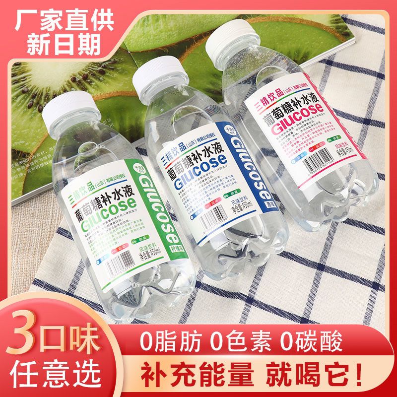 葡萄糖补水液450ml×15瓶整箱