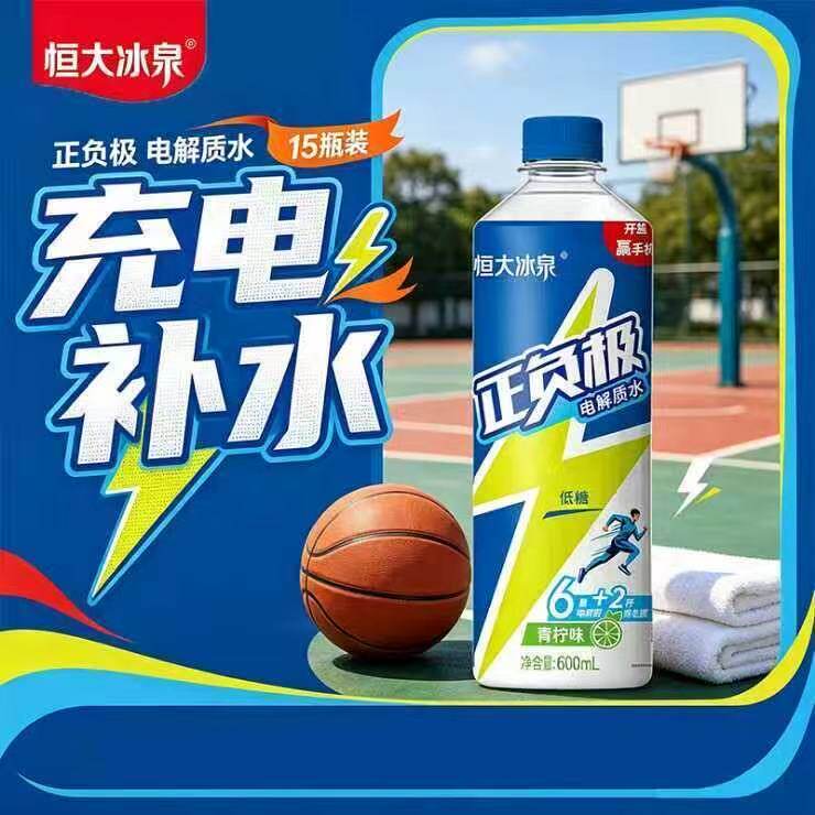 600mL*4瓶电解质水运动饮料